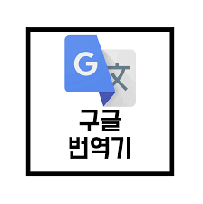 구글아이디판매